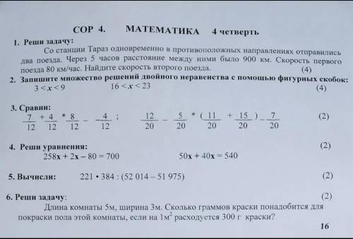 1 номером и 6 номером дам лучший ответ​