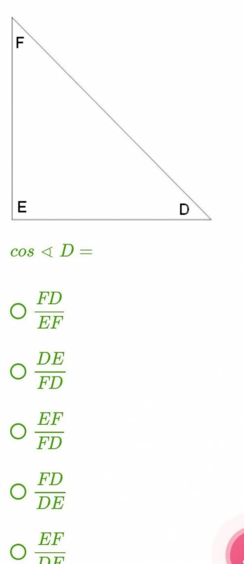 мне , нужно найти косинус D​