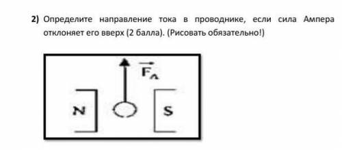 с физикой .(рисовать обязательно)​