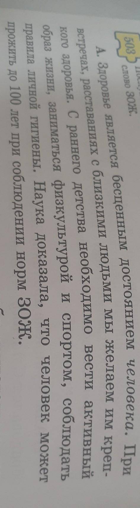 1 1. Переведите на роднойязык слова расставание,детство, наука.2. Подберите антоним к словувстреча.3