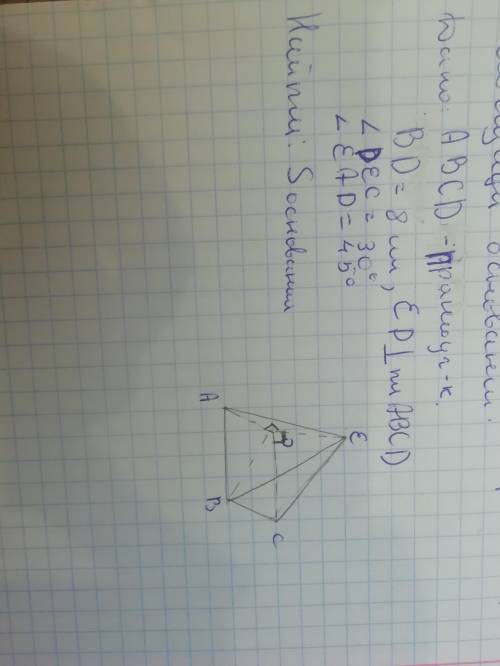 Дано : ABCD-Прямоугольник BD-8см ED перпердик. Плоскости ABCD.  DEC-30° EAC-45° Гайти:S основания.