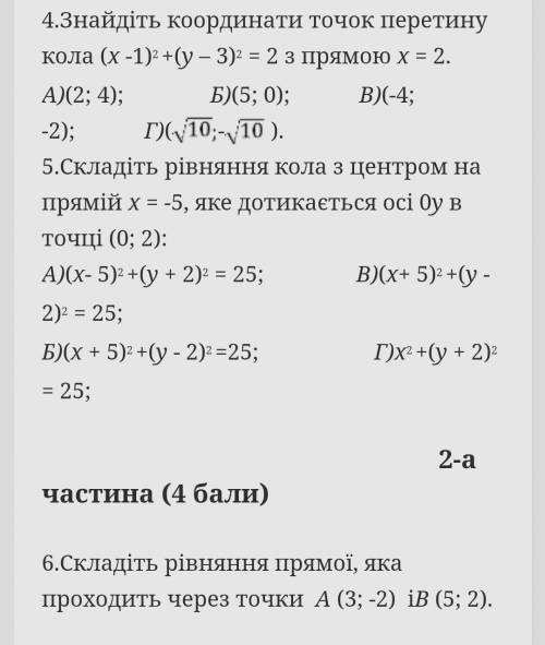 Контрольная работа с геометрии