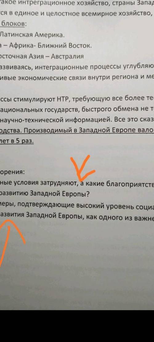 Напишите ответы на вопросы по географии