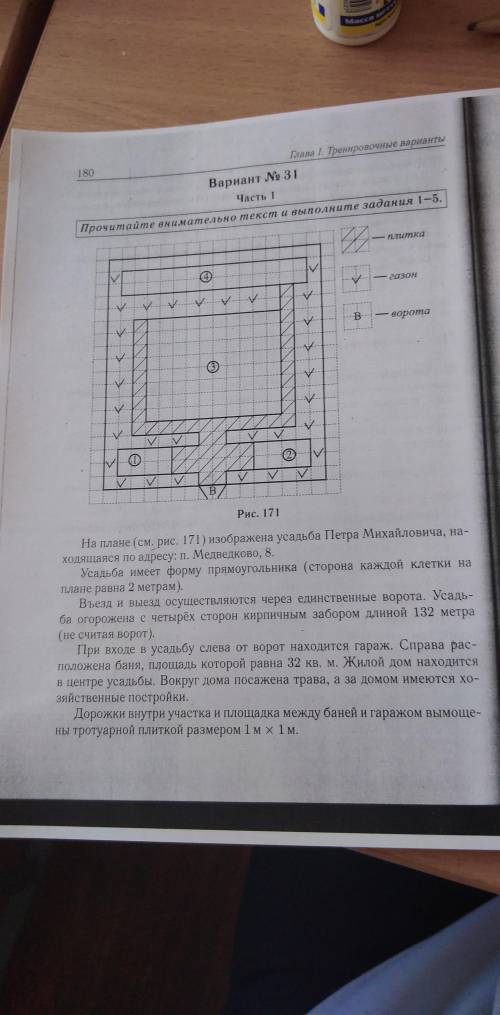 решить хоть какой нибудь номер. Желательно все заранее)