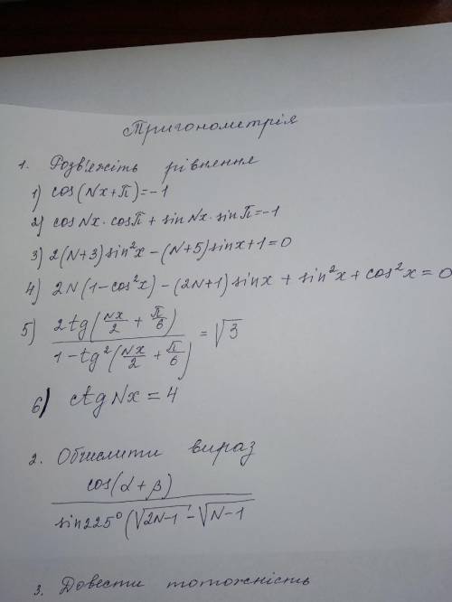 МАКСИМАЛЬНО . ТРИГОНОМЕТРИЯ. КОНТРОЛЬНАЯ. N=2.