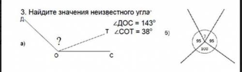Найдите значение неизвестного угла​
