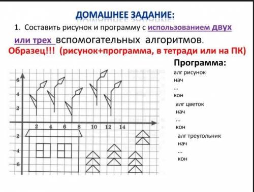 Сделать до 11:30 как можно быстрее