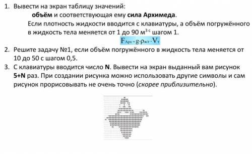 Язык программирования паскаль, 3 задания, код можно не писать, просто объясните, как делать. за поле