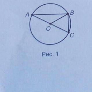 Вершини трикутника АВС лежать на колі із центром у точці О. АС- діаметр кола (рис. 1). Bідомо, що 2B