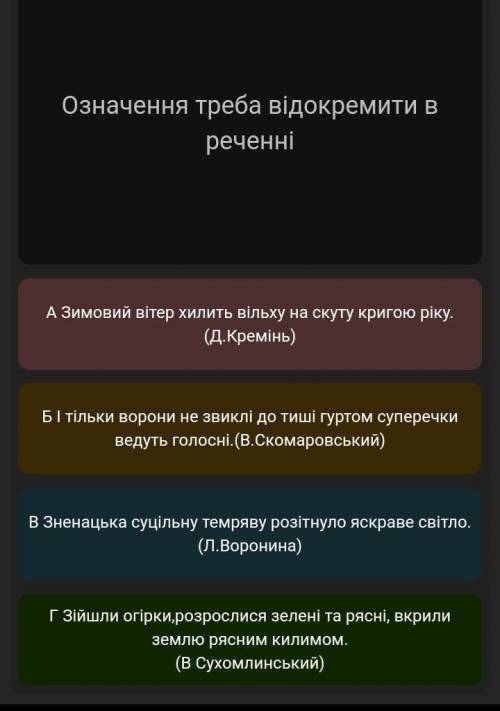 Означення треба відокремити в реченні​