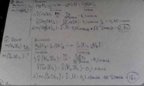Найти массу в граммах гидроксида магния при взаимодействие 15грммт сульфата магния и гидроксида магн