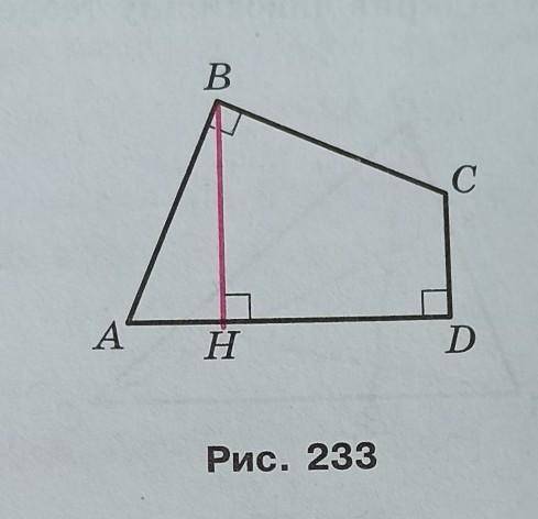 3. У чотирикутнику ABCD кути ABC i ADC прямі, а сторони ABі BC рівні (рис. 233). Відомо, що BH перпе