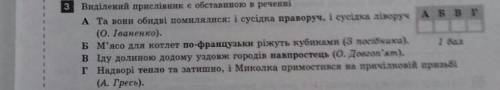 Віддалений прислівник є обставиною в реченні ОЧЕНЬ ‼️‼️