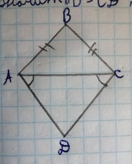 Доказать, что BD параллельно AC​