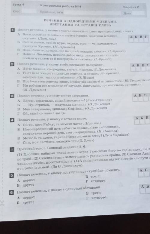 іть будь ласка з контрольною роботою з української мови​ ів