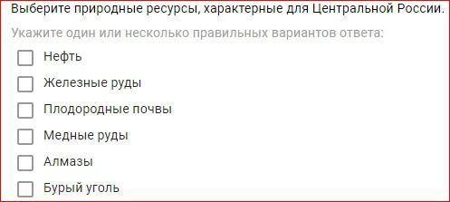 Выберите природные ресурсы, характерные для Центральной России.