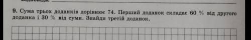 Математика 5 класс можете ? У меня серез иксы хрень получается,обьясните эту задачу,