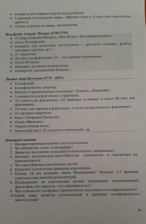 с заданием . Все в фото. Нужно выполнить до 23.04.2021, 15.30 по мск. Заранее !