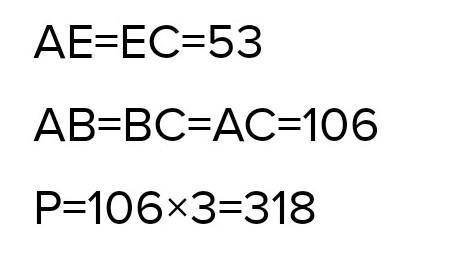 BE - медиана равностороннего треугольника ABC. Найдите периметр этого треугольника, если AE = 5 5/6