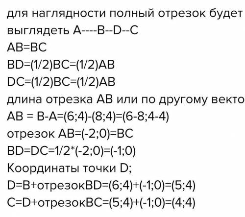 Найти A,если C (4;-2;1) - середина, B (6;4;-3)