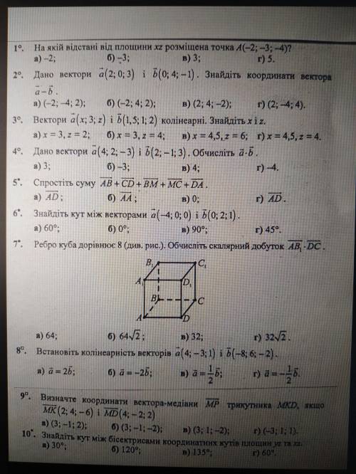 Нужно . Геометрия 10 класс