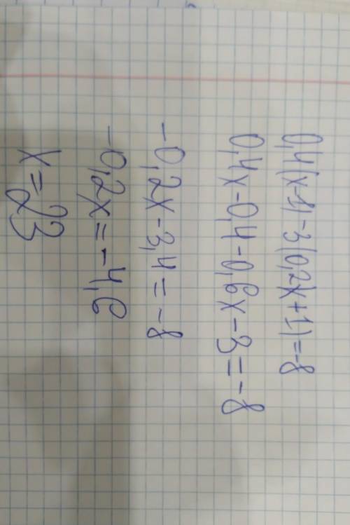 Рнши уравнение дам 50б 0,4*(х-1)-3*(0,2х+1)=-8