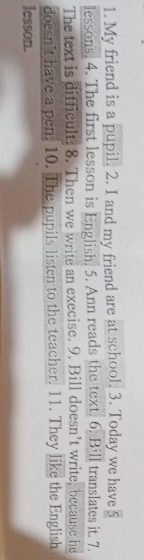 1. My friend is a pupil. 2. I and my friend are at school. 3. Today we have 5 lessons. 4. The first 