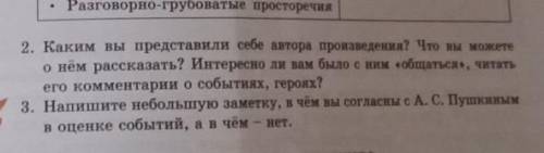 Помагите по литре умоляю поэма Руслан и Людмила​