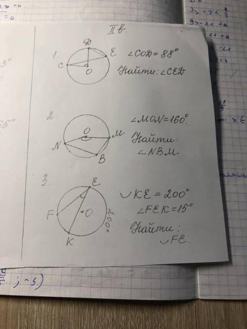 , буду очень благодарен 1. Точка O центр окружности, угол COD=88 градусам. Найти угол CED 2.Точка O 