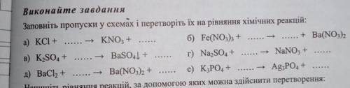 за задание по химии на реакции,ОЧЕНЬ НУЖНО