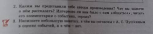 Помагите по поэми Руслан и Людмила​