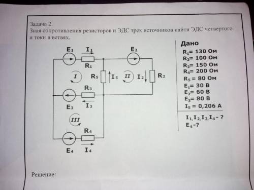с заданием по закону Кирхгофа,