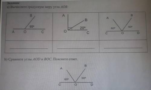 Вычислите градусную меру угла, нужно сделать в тетради транспортиром все чертежи выполнять с чертежн