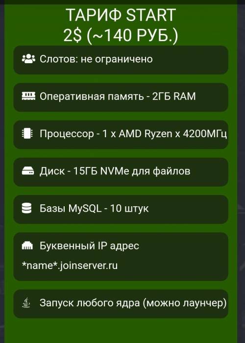 Мы с друзьями хотим купить хостинг , для маинкрафта , что бы играть вместе ( примерно 5 человек) буд