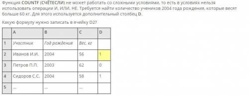 Функция COUNTF (СЧЁТЕСЛИ) не может работать со сложными условиями, то есть в условиях нельзя использ