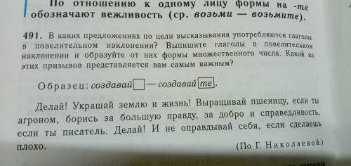 Думаю если ты хорошо знаешь русский язык то ты быстро решишь и получишь от меня