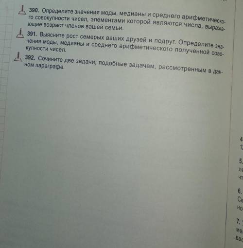 392. Сочините две задачи, подобные задачам, рассмотренным в дан-ном параграфе.​