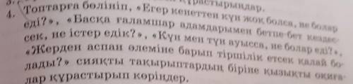 Интернеттен алынбауы керек. Ну тип классты бірдей жазып отырмайық​