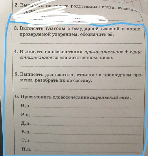 БУДУ ОЧЕНЬ БЛАГОДАРЕН ЕСЛИ ЗДЕЛАЕТЕ ВОПРОСЫСамый последний снег - апрельский. Он полный пипкий. Силь