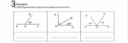 A) A,O,B градистық шамасын есептеніз