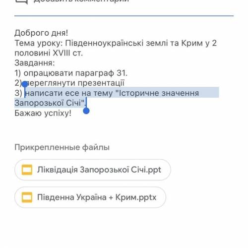 есе на тему Історичне значення Запорозької Січі.