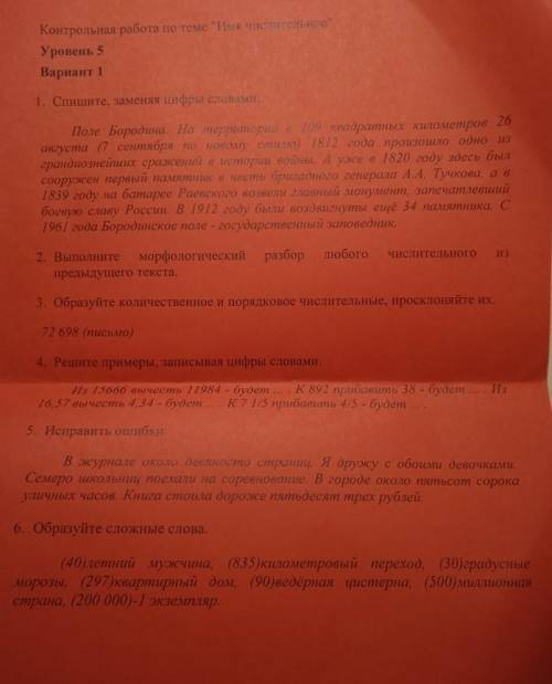 с карточкой по русскому языку / разработчики только попробуйте удалить вопрос ​