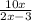 \frac{10x}{2x-3}