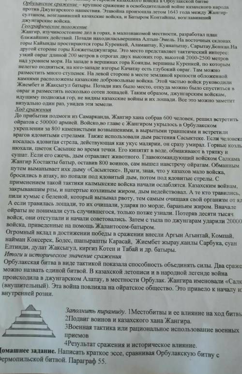 написать краткое эссе в конце текста для 7 класса чтоб слов было прелично))за спам бан❤☺​