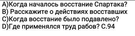 Всемирная история.Можете не торопится с ответом.​