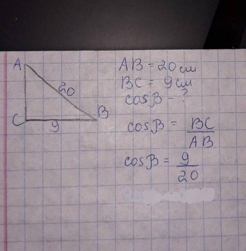 В прямоугольном треугольнике АВС гипотенуза АВ = 20, ВС = 9. Найдите cosB.