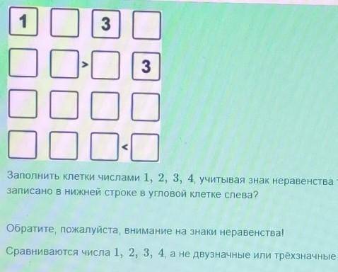 Там написано : Какое число будет записано в нижней строке в угловой клетке слева ?​