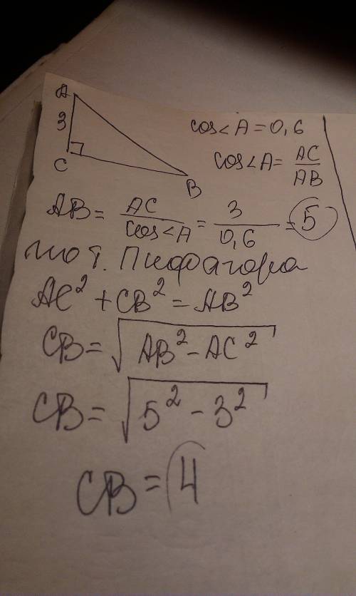 в прямоугольном треугольнике один из катетов равен 3 см, а синус прилежащего к нему угла равен 0,6.