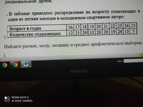 Сделайте кто то Фотку закрепил там одно задание 7