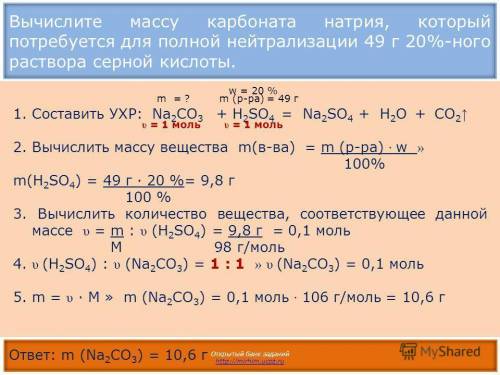 Какой объем кислоты выделится в результате взаимодействия натрий карбоната с 25 г фосфорной кислоты?